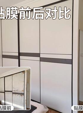 卧室衣柜推拉门贴纸色玻贴璃移门改造纯色具白色膜柜子美化2026.6