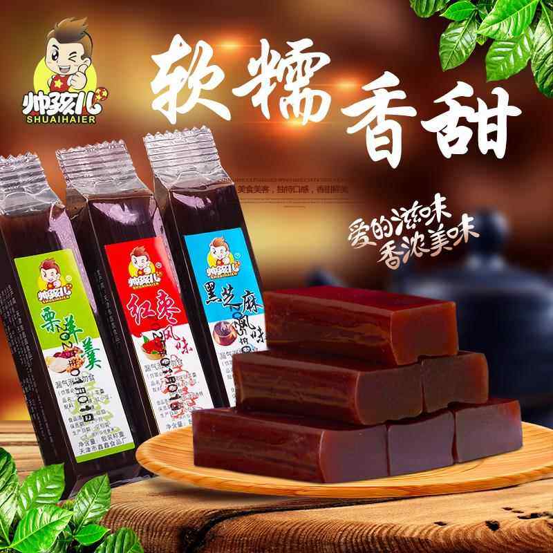 天津特产正宗帅孩儿栗羊羹混装多味栗子羹羊肝羹 糕点零食小吃,淘宝优惠券,粉丝福利购,淘宝优惠卷