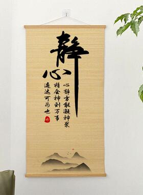 竹帘子高清打印挂画家居茶室装饰用品玄关过道复古挂画沙发背景墙