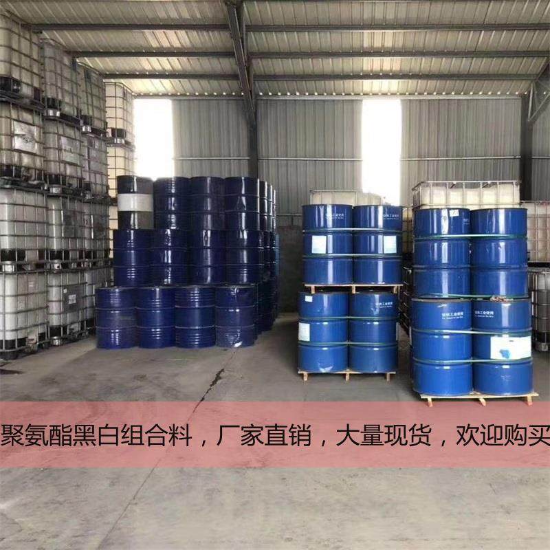 聚氨酯阻燃保温喷涂冰箱发泡剂黑白发泡ab组合料管道填充泡沫粘接,淘宝优惠券,粉丝福利购,淘宝优惠卷