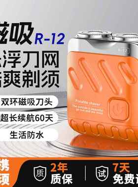男式剃须刀刮胡刀2026热卖新款MINIT22R18R19电动充电款旅便携刮