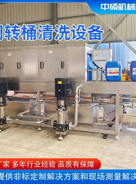菌桶清洗机糖浆塑料圆桶全自动清洗机25L液周转桶清洗设备