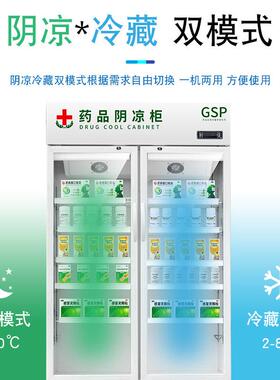 药品阴凉柜冷藏柜双门药店展示柜单双三门诊所冷藏药柜药品阴凉柜