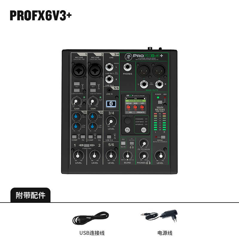 RUNNINGMAN美奇美技PROFX 6V3+ PROFX 10V3+ PROFX12V3+ 调音台 - 图3