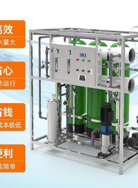 弘力大水型用净水备设RO反渗透商156处理净水器工业化处理废处理