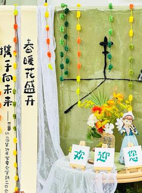 幼儿园编织区春天环创吊饰装饰材料隔断挂饰教室布置冰岛毛线 线