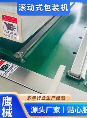 倾斜式猫砂鸡翅中封口设备猫粮滚动式包装机榴莲肉真空封口机