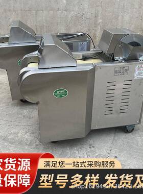 660型1000型全自动不锈钢切菜机商用多功能食堂用切丝切片丁段机