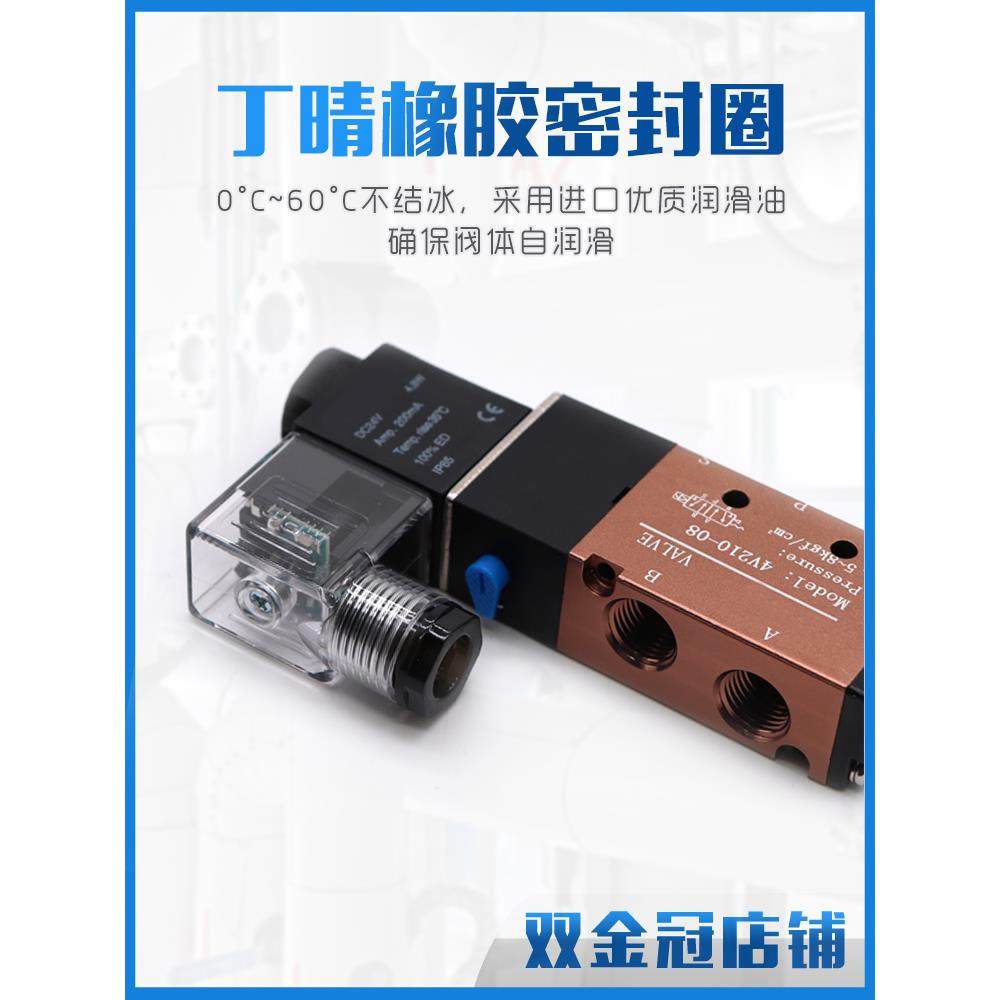 4V210-08气动二位五通电磁换向阀气阀4V310-10 4V410-15 4V110-06,淘宝优惠券,粉丝福利购,淘宝优惠卷
