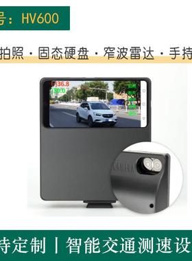 ewig艾薇HV600手持高清测速仪HV300升级款移动高清拍照雷达测速仪