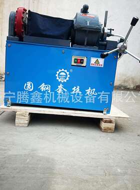 预埋螺丝加工外螺纹加工机 套制螺纹范围大 圆钢外螺纹套丝 8-33