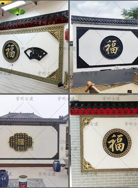 全家福灰底描金福字迎门墙农村庭院中式树脂彷古浮雕影壁墙面装饰