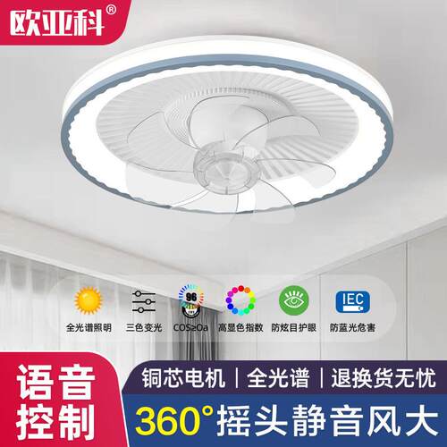 风60度旋272转卧风扇灯吸儿顶吊扇顶灯室带风扇一体客厅餐厅童房 - 图2
