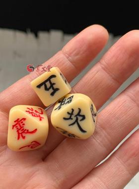 八卦创意骰子八面卦筛子梅花易数树脂色子棱角圆润文玩娱乐把件