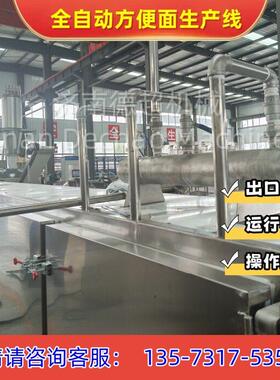304不锈钢方便面全自动生产线设备DC袋装方圆火鸡面面饼加工机械