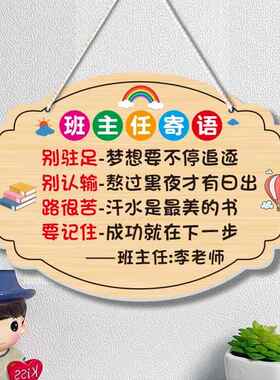定制小学初高中班级公约班风班训布置教室创意文化墙励志标语挂牌