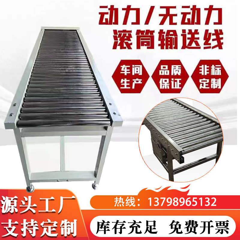 有无动力滚筒卸货神器滑梯流水线输送带地辊线滚筒线台托辊传送带 - 图0