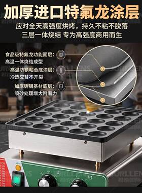 电热松饼机商用50孔铜锣烧机器不粘锅圆饼华夫饼机器
