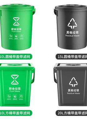 F^带滤网手提垃圾分类垃圾桶家用厨房10升20升厨余茶渣干湿分