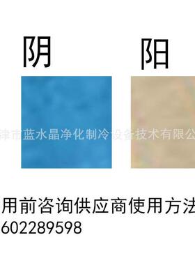 校实验室用离子膜90*300mm阴阳离子交换树脂实验室电解水用膜