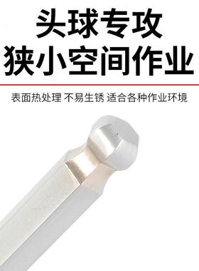 内六角扳手球头中长加长L型套装六棱内六方6角螺丝刀工具六角匙配