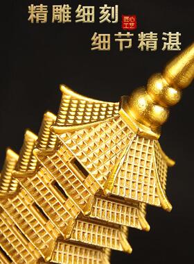 黄铜文昌塔摆件纯黄铜13层9层7层十三层九层七层书桌饰品