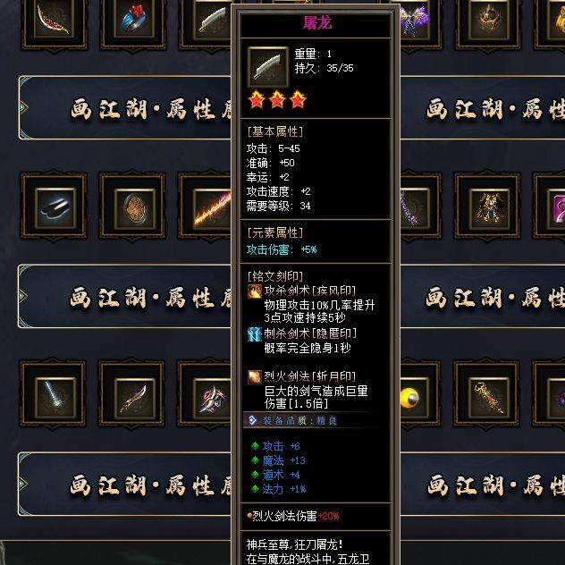 传奇sf热血传奇单机版GEE画江湖176特色复古暗黑三职业铭文6大陆鉴定