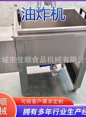 蔬菜杀青漂烫机304不锈钢每小时50KG油炸机电加热