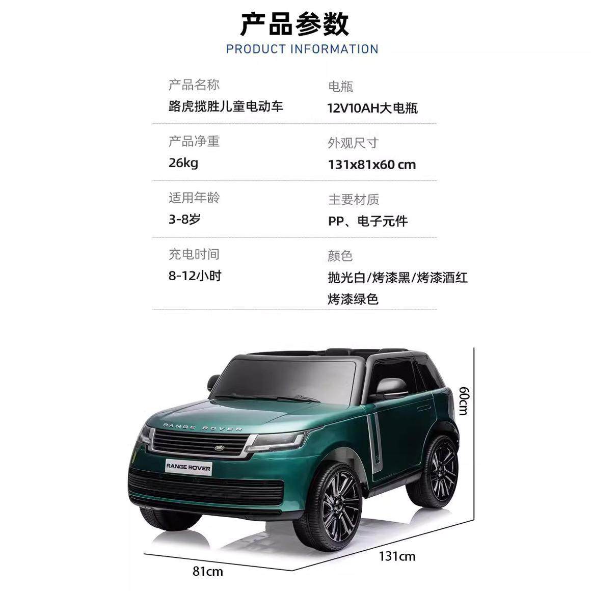 正品路虎胜揽儿童电动车玩具车可人四轮遥控孩双座宝坐宝婴儿小越,淘宝优惠券,粉丝福利购,淘宝优惠卷