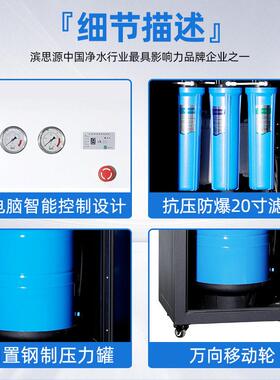 奶茶店反渗透纯水机制冰机纯水设备大流量纯水设备商用净水器