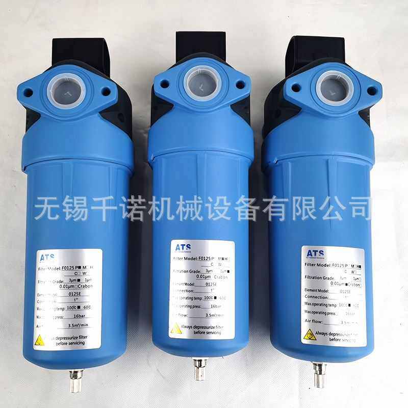 ATS压缩空气精密过滤器 铝合金管式精密过滤器 空压机管道过滤器,淘宝优惠券,粉丝福利购,淘宝优惠卷