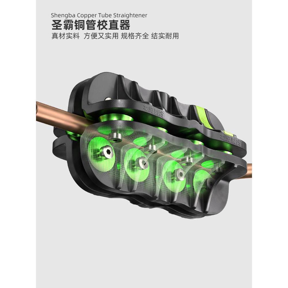 圣霸3-16mm油管矫正工具手动弯管调直机空调铜管铝管直管器校直器 - 图0