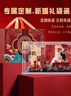 新婚结婚订婚礼物成品送新人压克力送闺蜜微景观定制摆件中式礼品