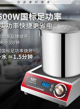 专用爆炒火锅炒菜商用凹面电磁炉大功率平面饭店厨房炸薯片电炒灶