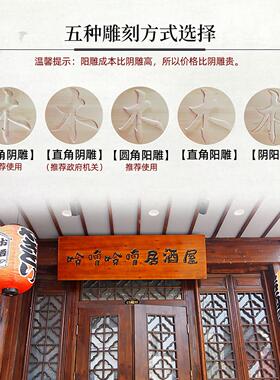 实木牌匾祠堂防腐木定制彷古门头招牌定做木头刻字圆弧对联雕刻