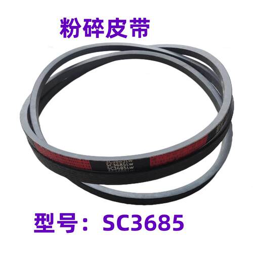 沃得锐龙收割机 中良粉碎皮带3280/3685/HC3307/HB2065/1960/3830 - 图1