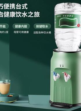 小饮水机2025新款家用制冷制热两用怡宝上置水桶桶装水直饮机迷你