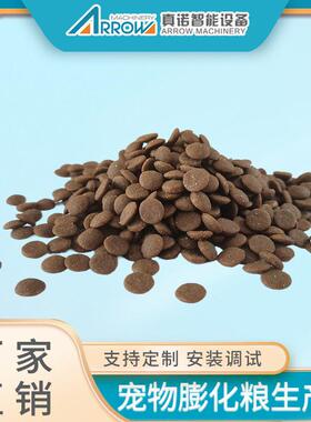 真诺智能 大产量宠物粮设备 低温烘焙粮猫狗粮双螺杆膨化机生产线