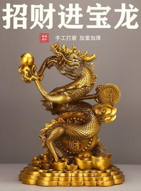 铜龙摆件纯黄铜生肖龙龙形工艺品办公室家居青龙汉龙装饰摆设