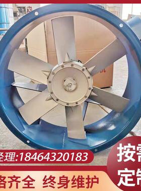 0.55kw烘干设备耐高温轴流风机木材烘干房通风机轴流耐高湿风机