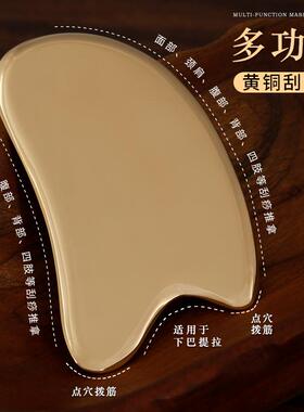 新款直销铜刮痧板肩颈部背部专用 颈椎面部脸部刮痧片 经络按摩器