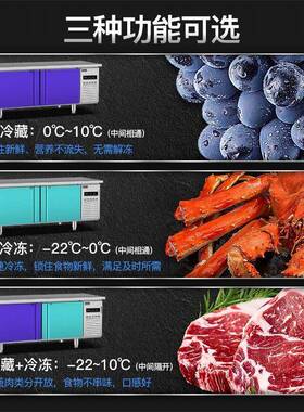冷藏保鲜台冰箱不锈钢厨房操作台冰柜商用冷冻双温平冷