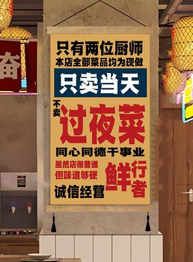 餐饮店搞笑墙面市井风火锅店烧烤网红装饰挂布氛围感木轴挂画 画
