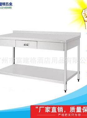 厨房用具木面案板台201不锈钢厨具制品工厂304工程加强加厚款广州