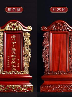 红木祖宗牌位定制历代祖先神位实木先人灵位家庭供奉天地全神排位
