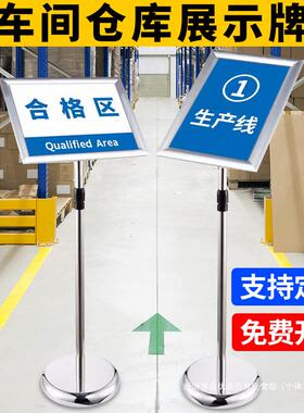 仓标不识牌超市生车库70504间标识牌分区域标示仓库落地产展示架