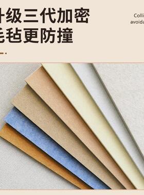 治愈系墙贴毛毡防撞软包墙面装饰创意儿童卧室布置改造护墙板遮丑