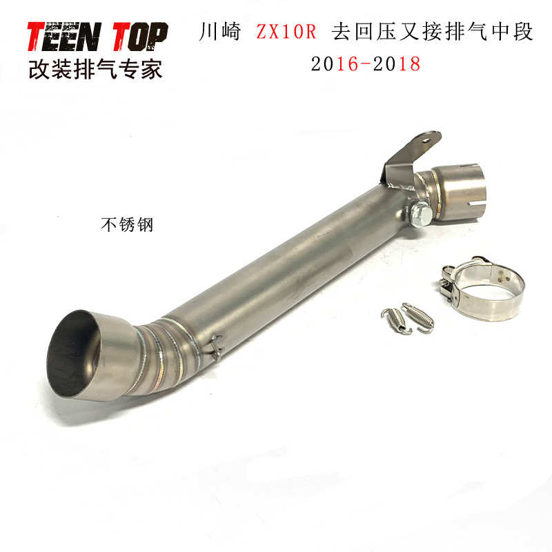 51mm摩托车ZX10R排气管中段川崎ZX10R改装排气连接管2016-2018年 - 图3