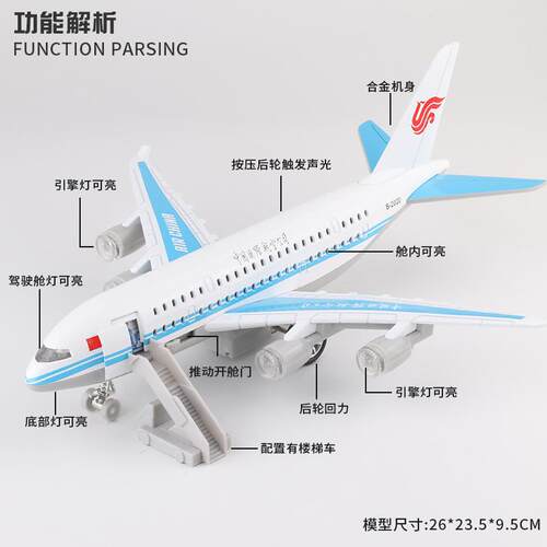 大号A380四川航空飞机模型儿童飞机玩具男孩仿真合金客机航模摆件 - 图0