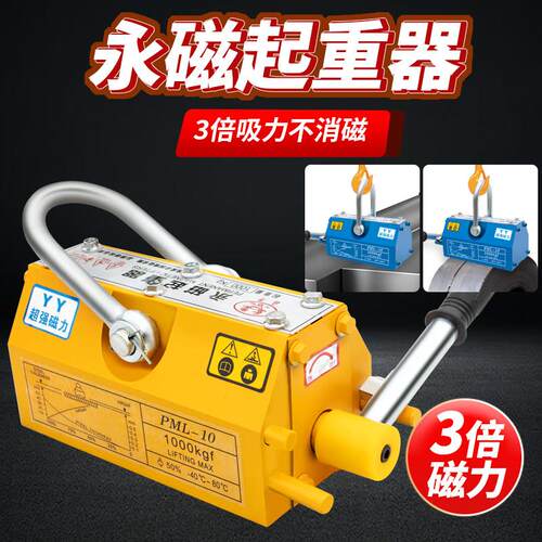 永磁起重器磁力吊600KG1T吸盘400KG强力2T磁铁吸铁磁盘工业磁吊具 - 图0